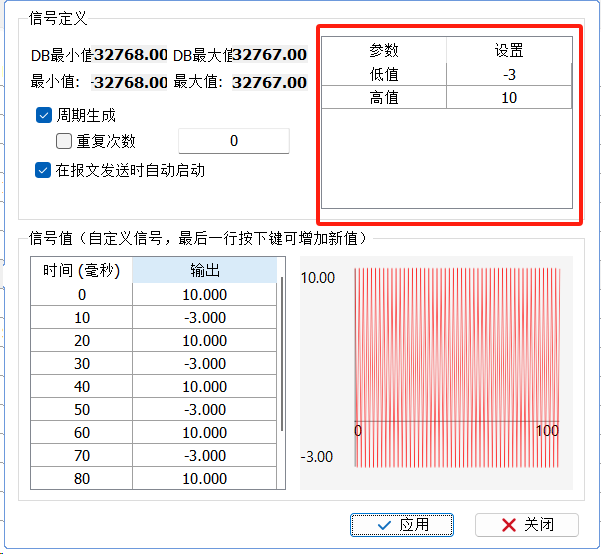 干货分享 | TSMaster报文发送的信号生成器操作说明