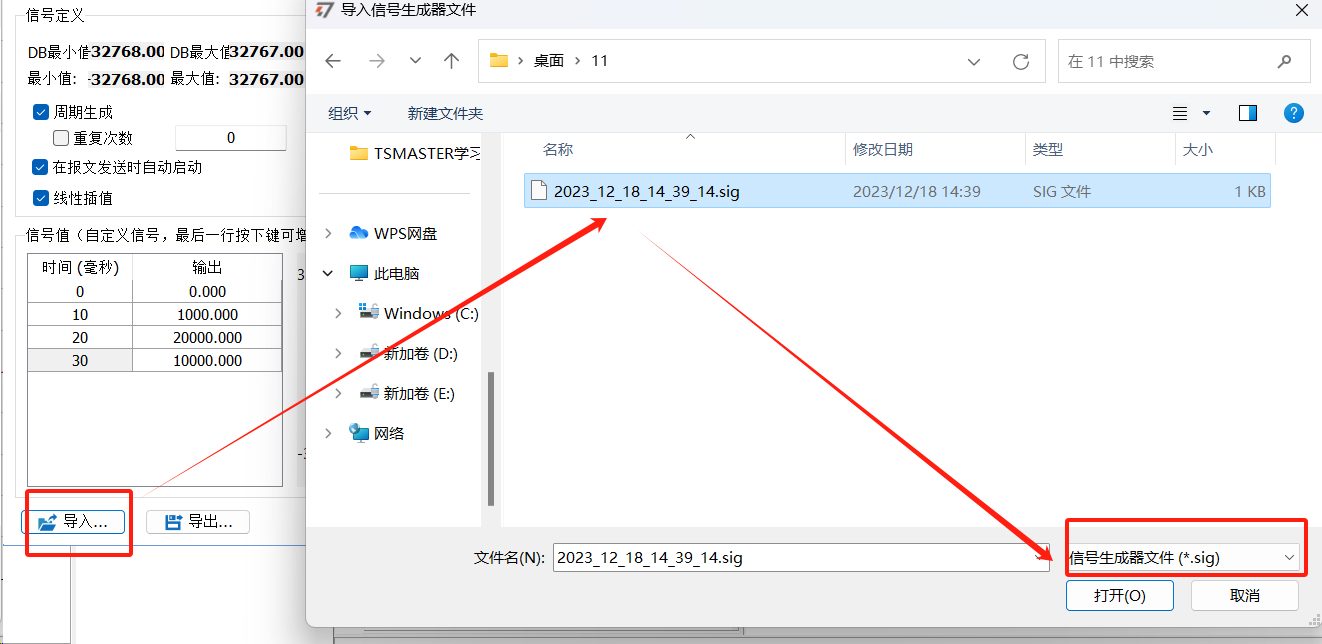 干货分享 | TSMaster报文发送的信号生成器操作说明