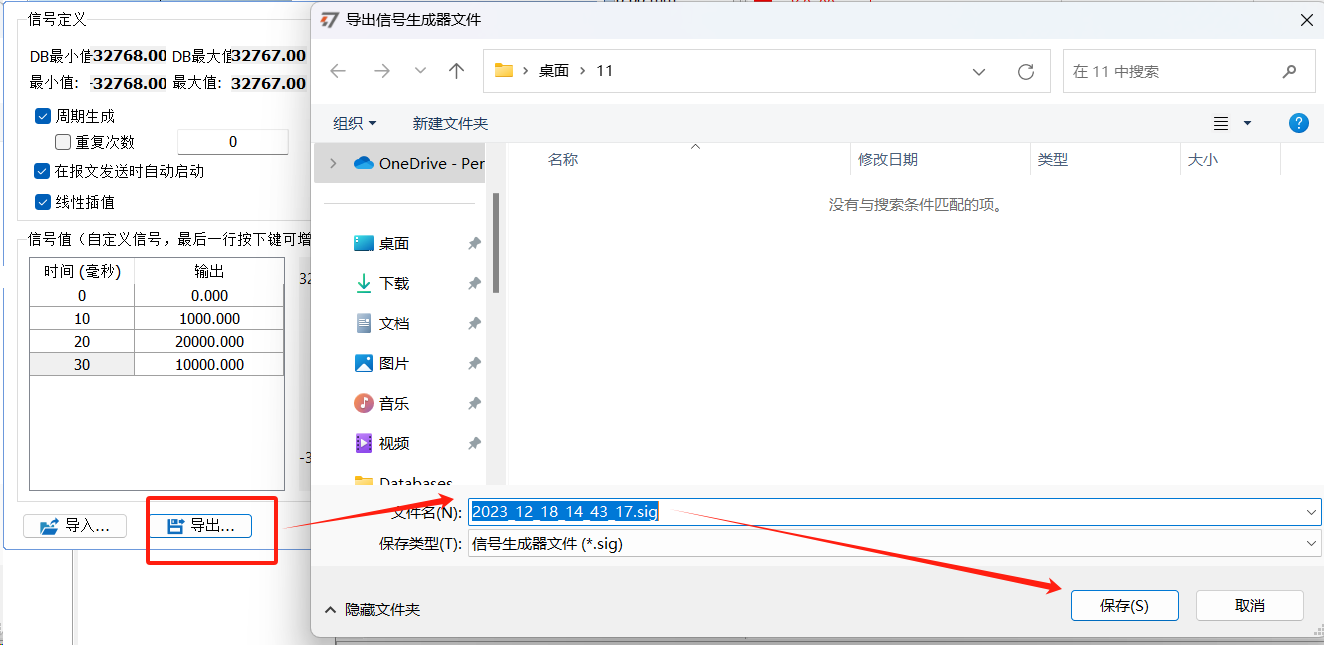 干货分享 | TSMaster报文发送的信号生成器操作说明