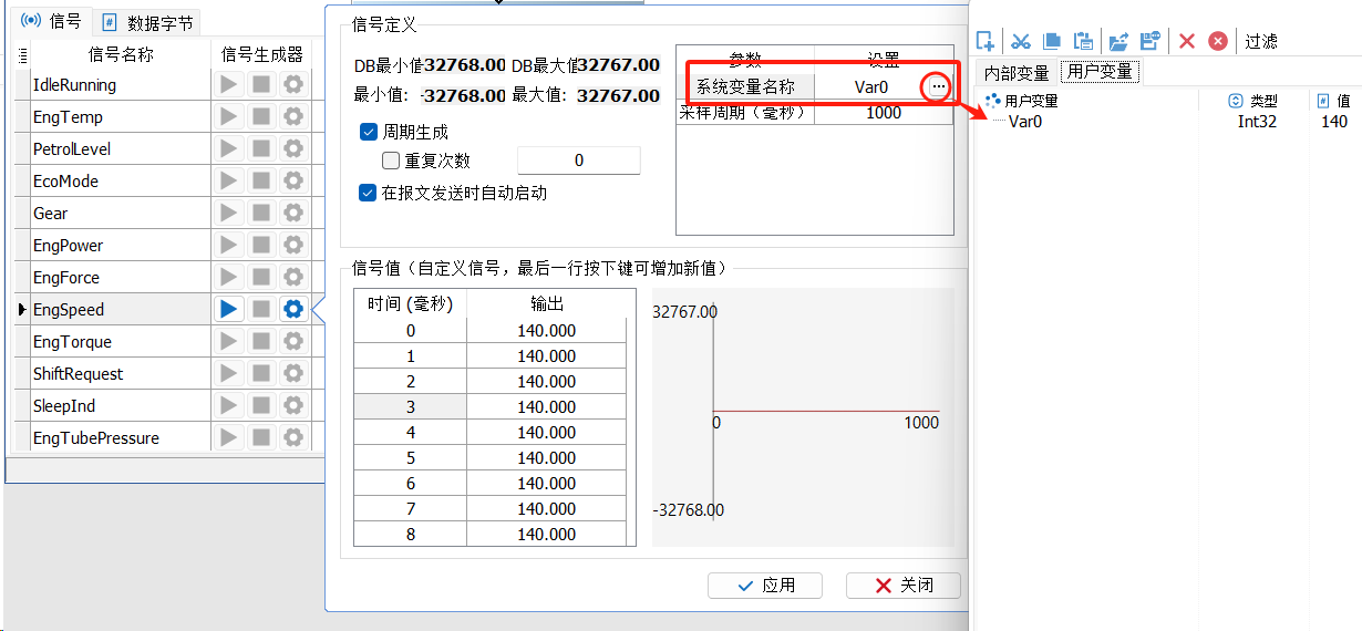 干货分享 | TSMaster报文发送的信号生成器操作说明