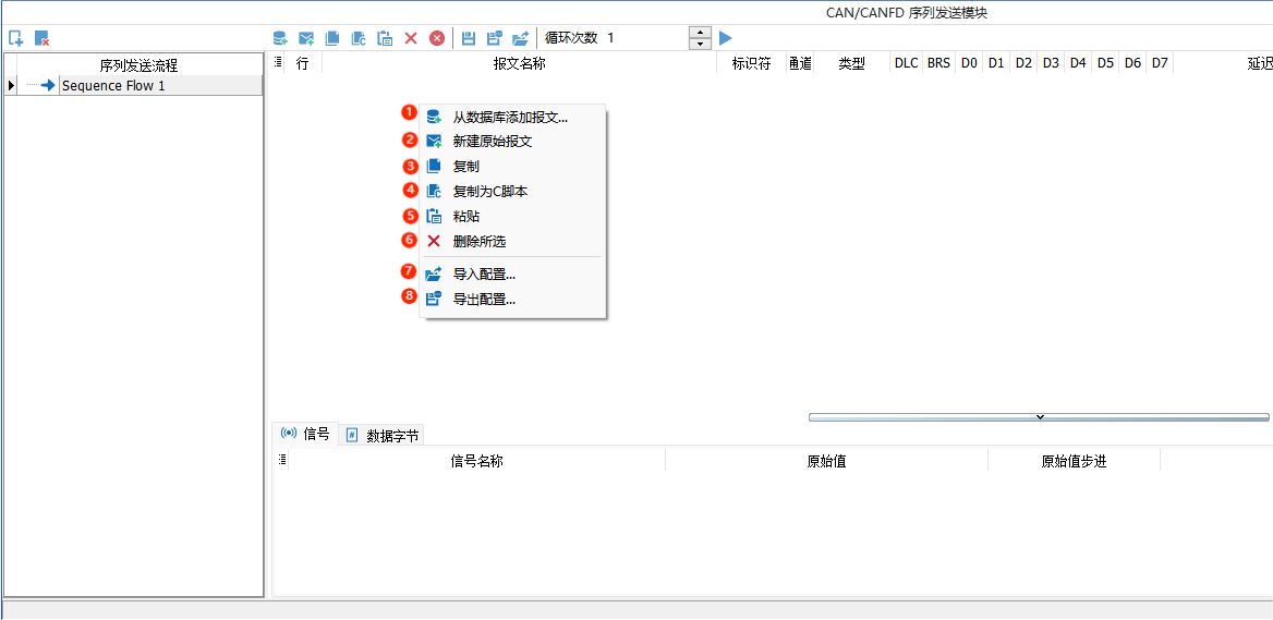 TSMaster 序列发送模块在汽车开发测试中的应用