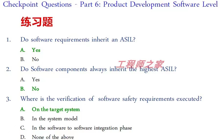 资料下载|ISO-26262-道路车辆功能安全(资料包)