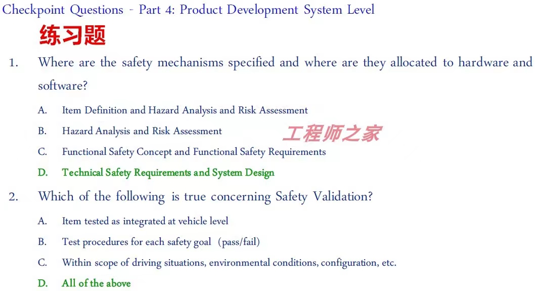 资料下载|ISO-26262-道路车辆功能安全(资料包)