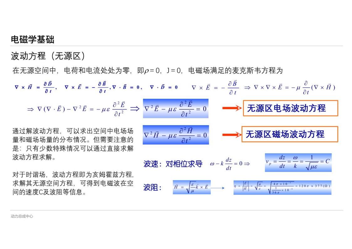 资料下载|高压电控系统EMC设计与挑战