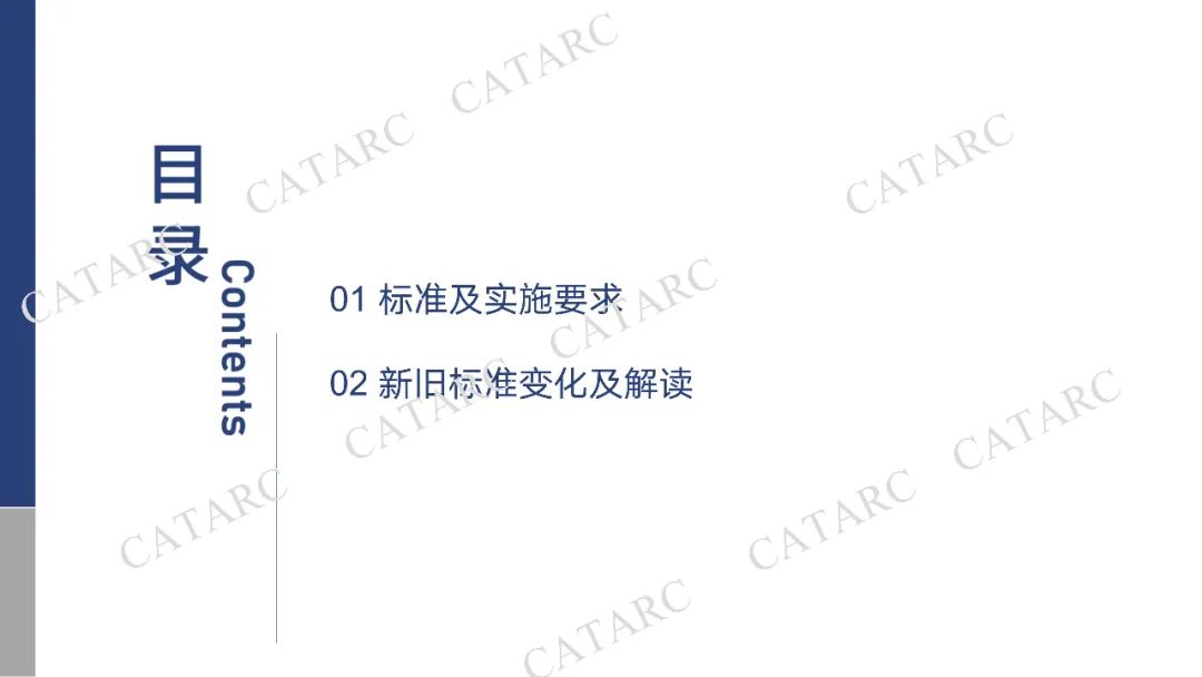 一图读懂GB/T18488-2024《电动汽车用驱动电机系统》细则变化|新旧标准变化与解读