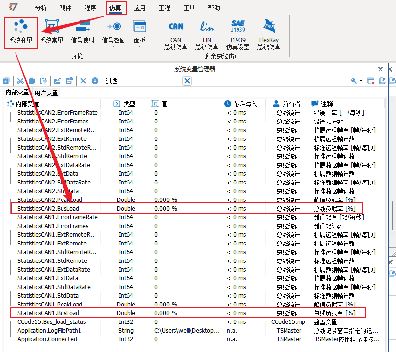 TSMaster小功能之总线负载率如何在图形里绘制曲线