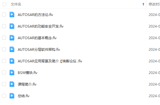 资料下载|BMS开发工程师视频教程资料分享