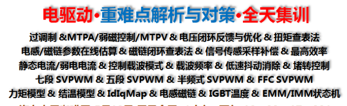 资料下载|电驱动重难点解析与对策完整培训资料