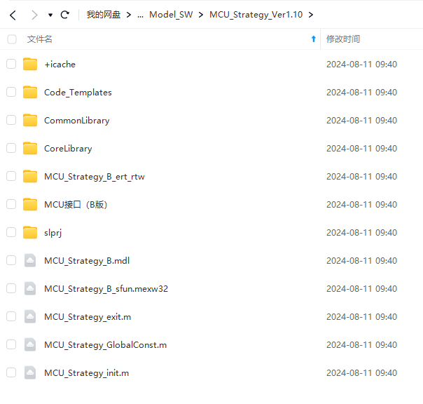 资料下载|基于模型开发的MBD新能源汽车MCU控制策略+设计文档(千字文+下载)