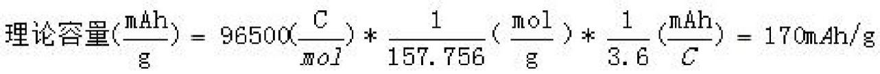 锂电常用参数与计算公式、中英对照