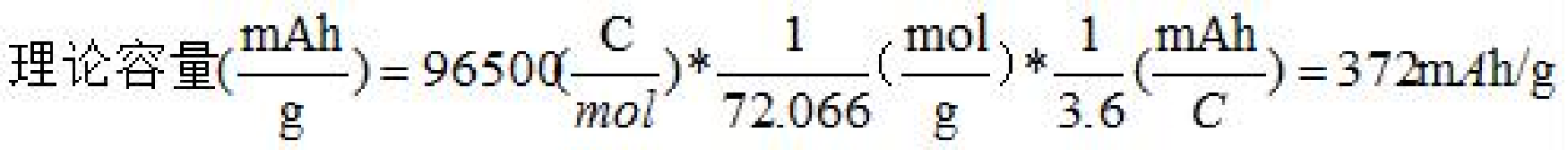 锂电常用参数与计算公式、中英对照