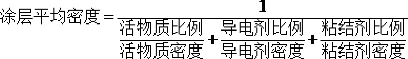 锂电常用参数与计算公式、中英对照