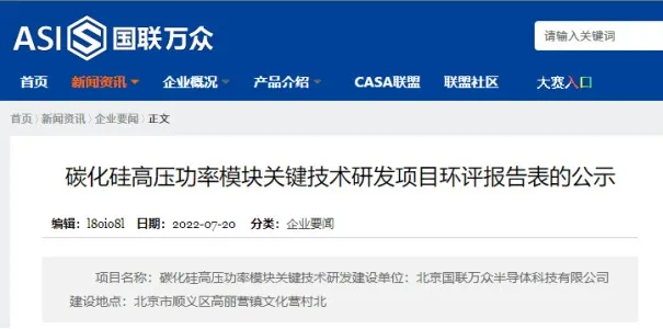 ​SiC MOSFET技术路线及竞争格局