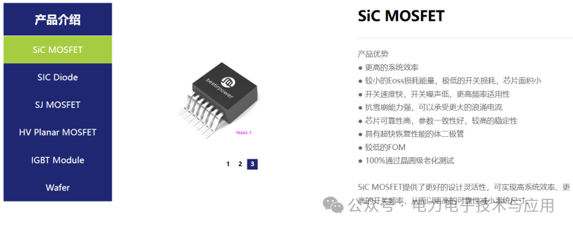 功率半导体IGBT/SiC模块厂家分布格局
