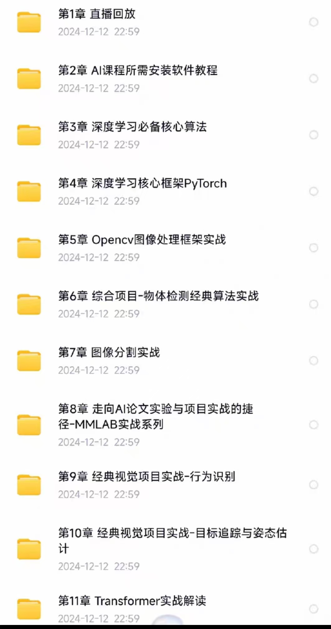 资料下载|各种AI人工智能课程视频教程,python基础高级编程,机器学习AI课程