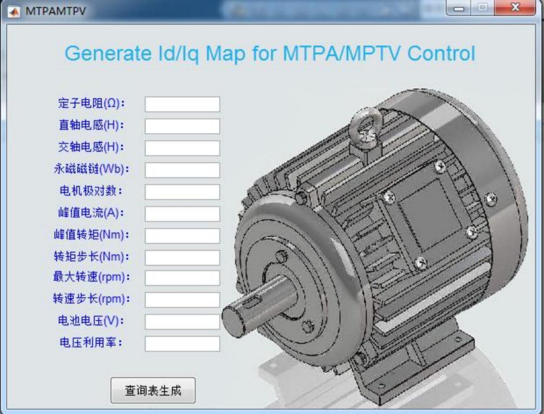 资料下载|电动汽车 PMSM 永磁同步电机MTPA/MTPV 控制用 dq 电流查询表生成