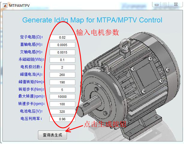资料下载|电动汽车 PMSM 永磁同步电机MTPA/MTPV 控制用 dq 电流查询表生成