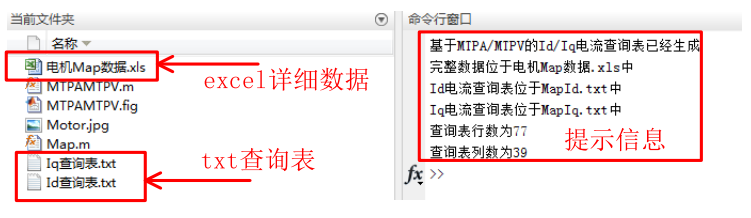 资料下载|电动汽车 PMSM 永磁同步电机MTPA/MTPV 控制用 dq 电流查询表生成