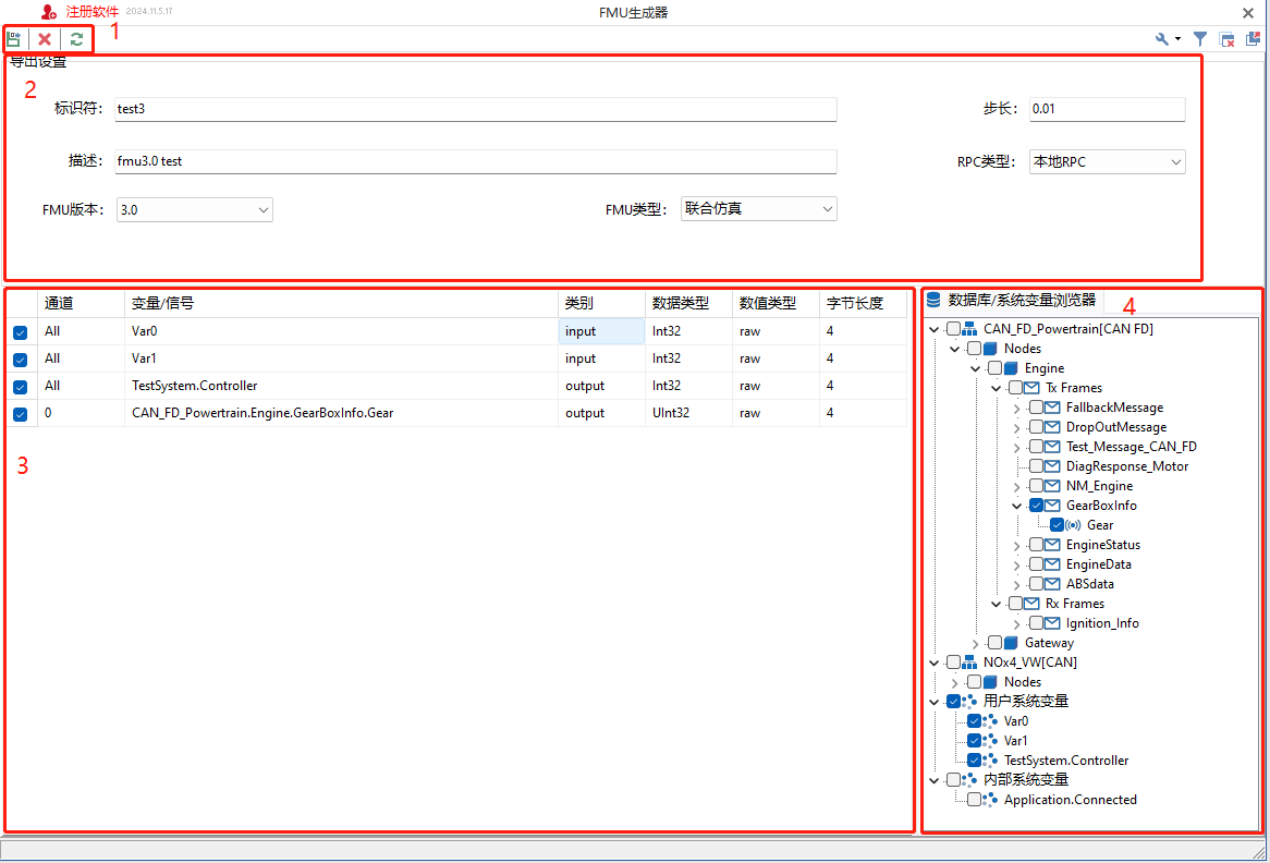 干货分享 | 超详细！FMU生成器用户手册来啦~
