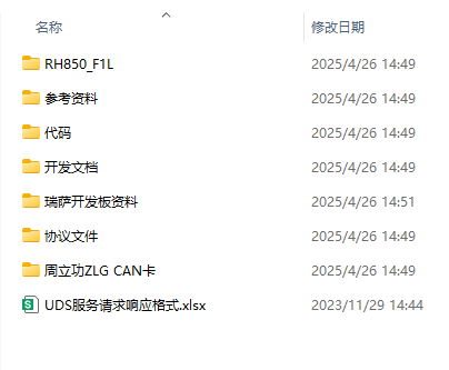 资料下载|基于UDS的bootloader开发