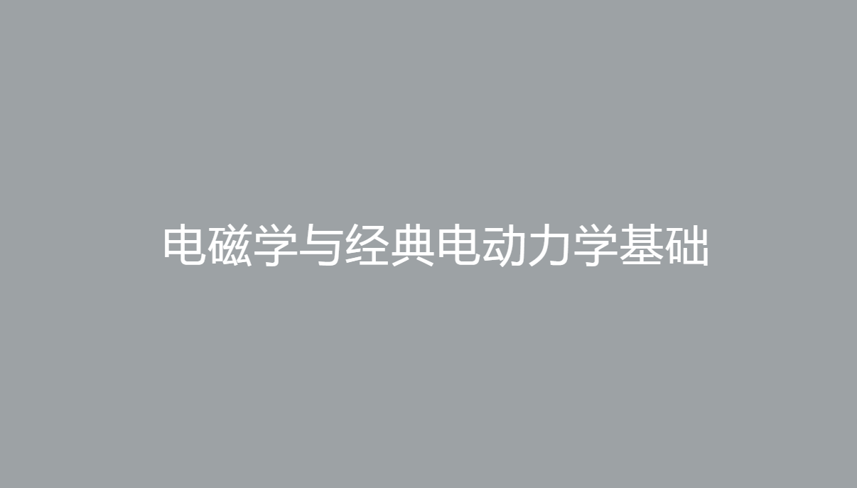 资料下载|电动汽车电机诊断培训资料与电机控制器标定开发
