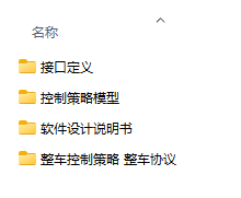 资料下载|某VCU量产Simulink模型MBD开发+文档(2种方案)