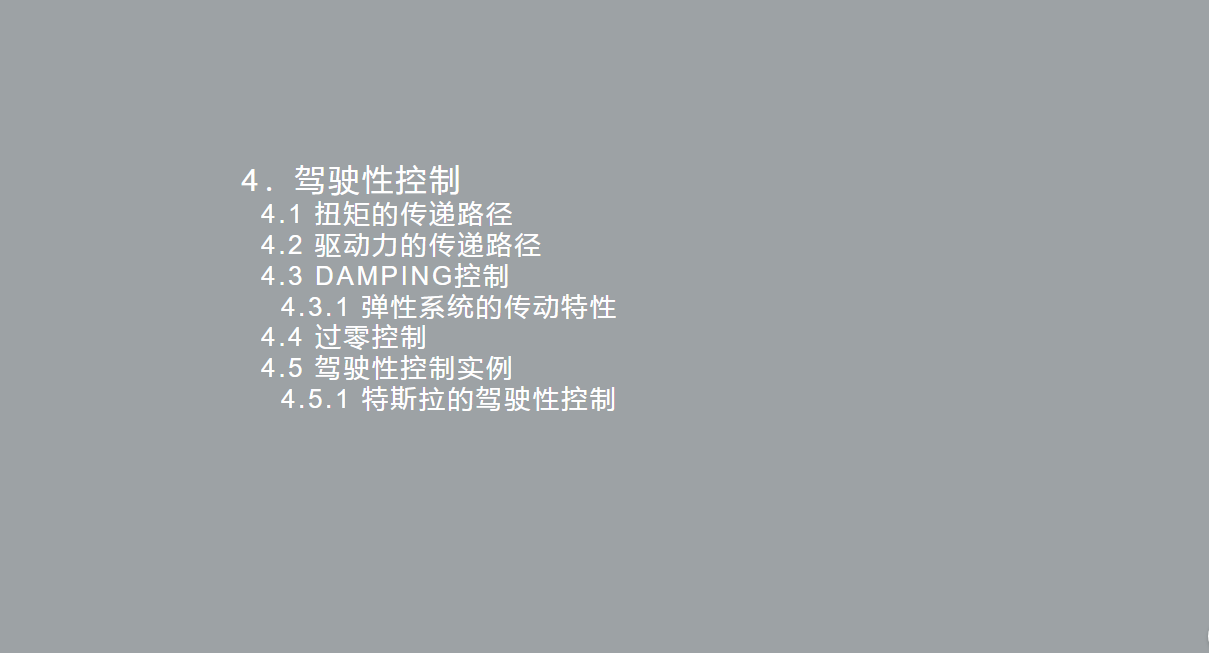 资料下载|电动汽车电机诊断培训资料与电机控制器标定开发