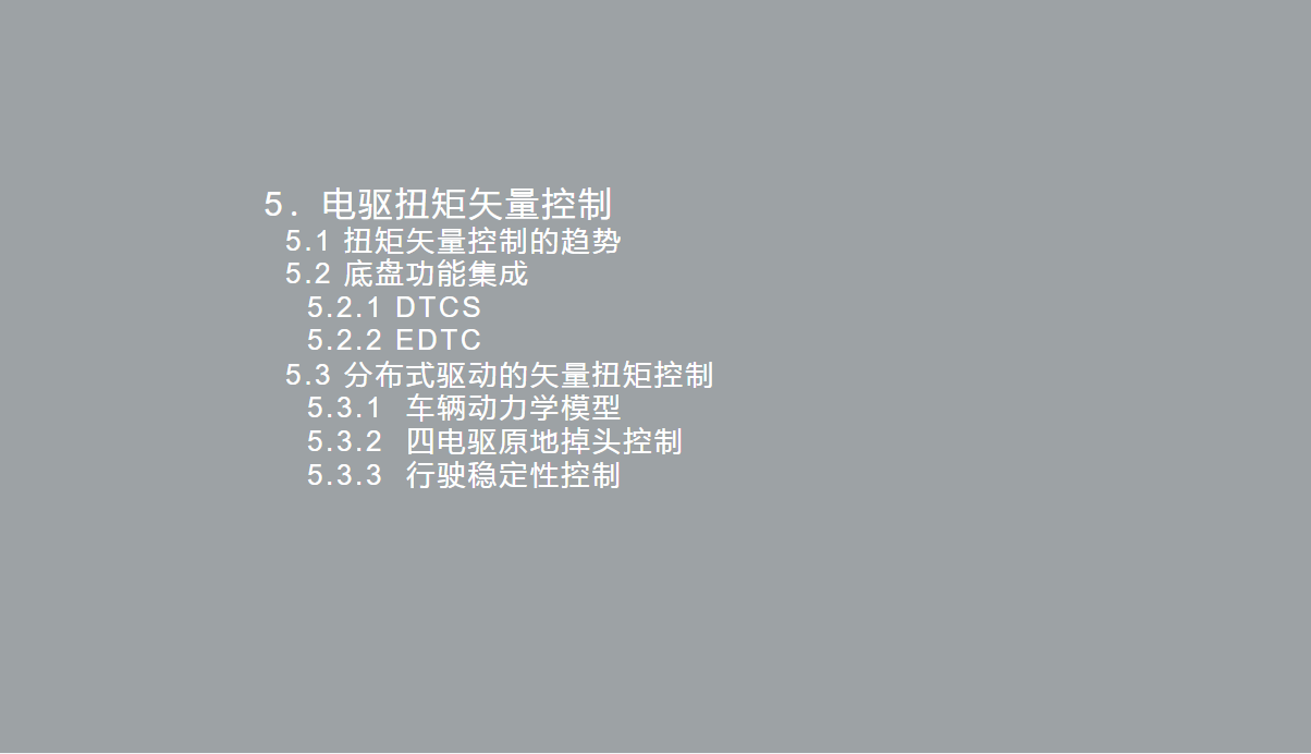 资料下载|电动汽车电机诊断培训资料与电机控制器标定开发