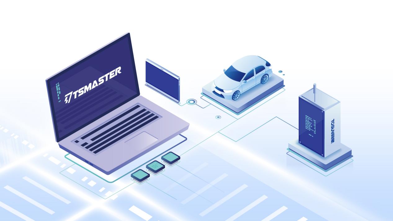 TSMaster软件