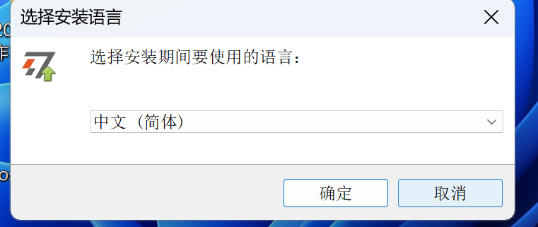 选择语言