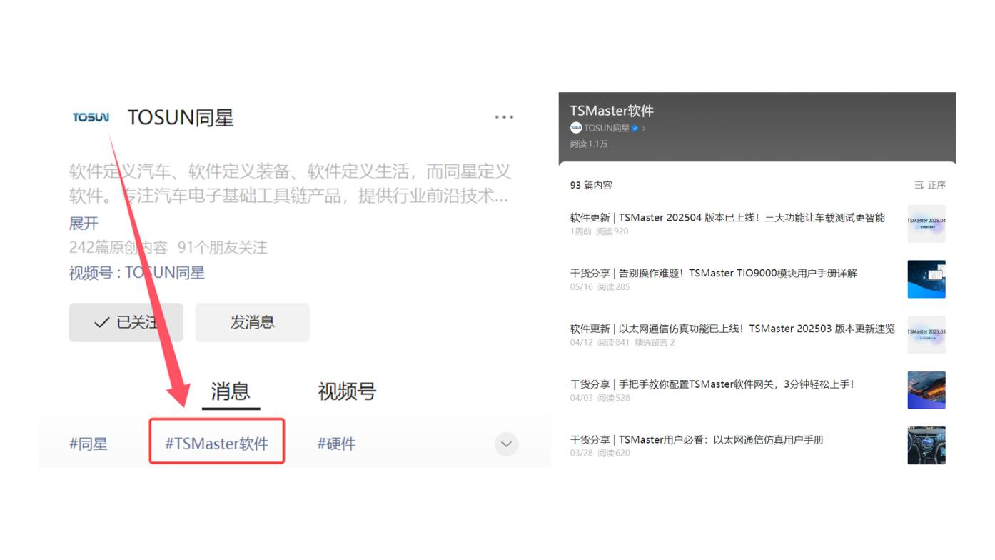 公众号通道