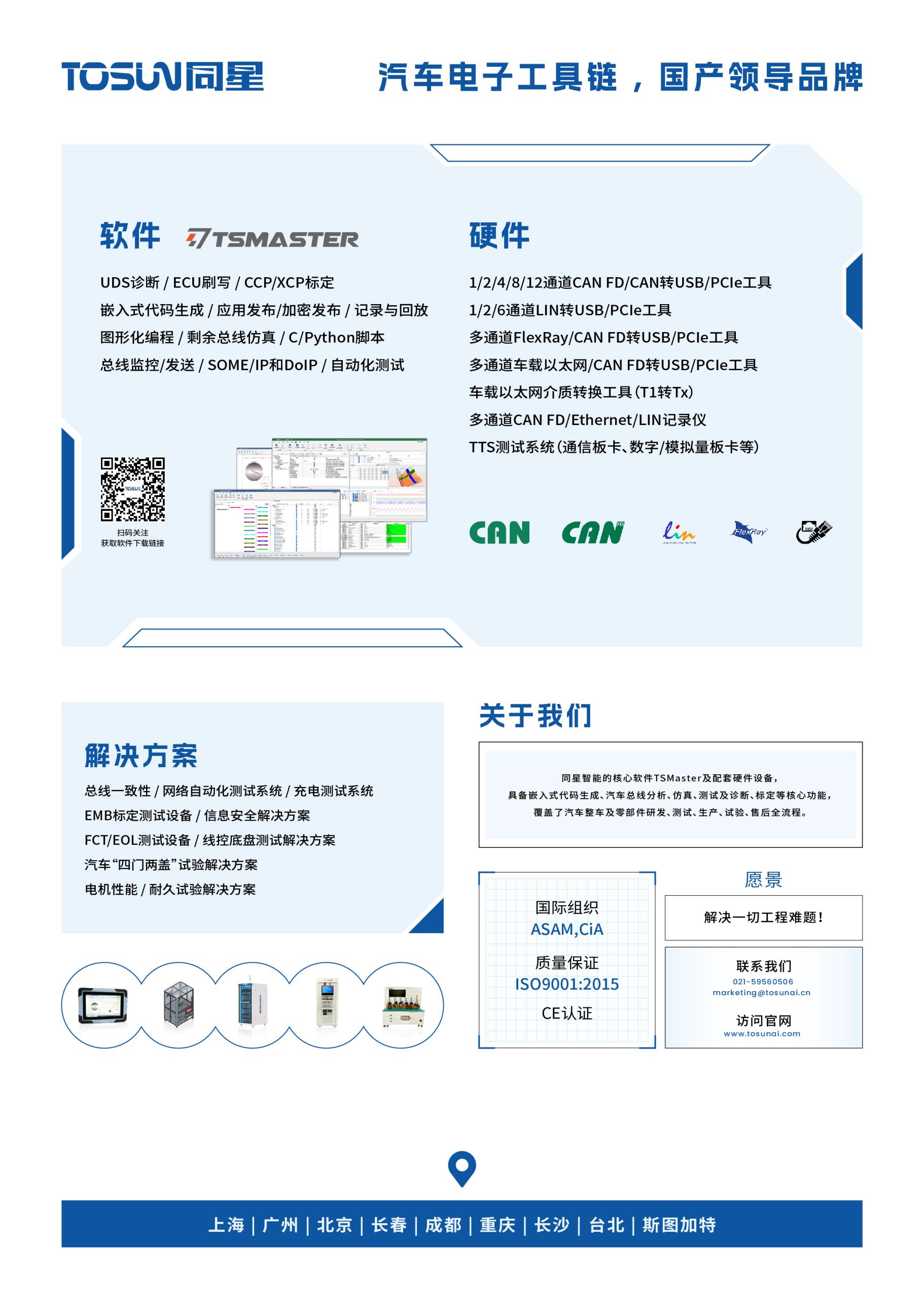 D:/说明文档/关于同星.jpg关于同星