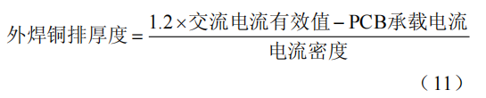 分立器件并联的高功率密度碳化硅电机控制器设计