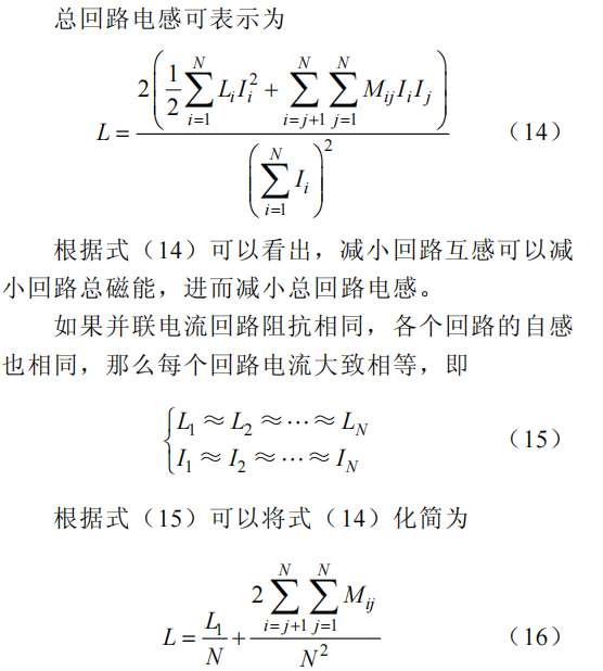 分立器件并联的高功率密度碳化硅电机控制器设计