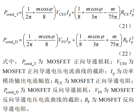 分立器件并联的高功率密度碳化硅电机控制器设计
