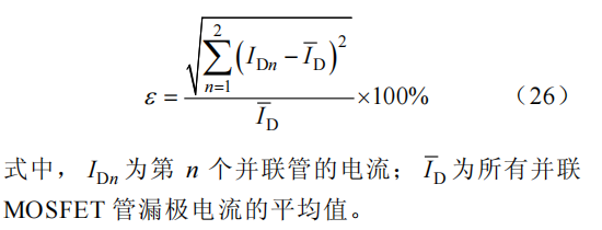 分立器件并联的高功率密度碳化硅电机控制器设计