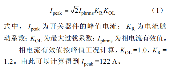 分立器件并联的高功率密度碳化硅电机控制器设计