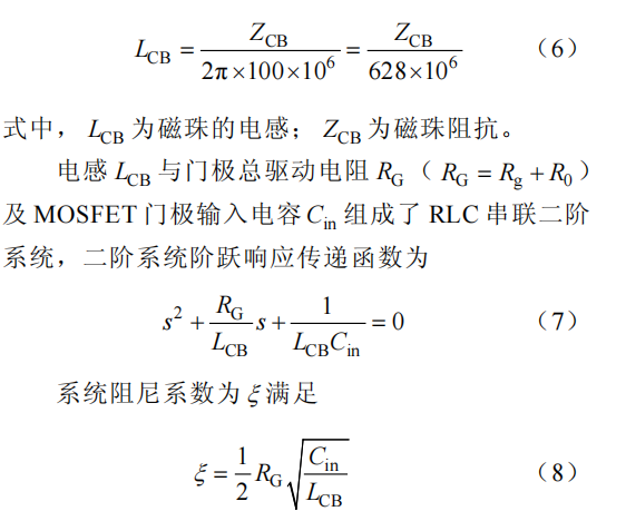分立器件并联的高功率密度碳化硅电机控制器设计