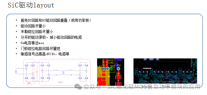 一文了解碳化硅(SiC)MOSFET的性能优势及应用