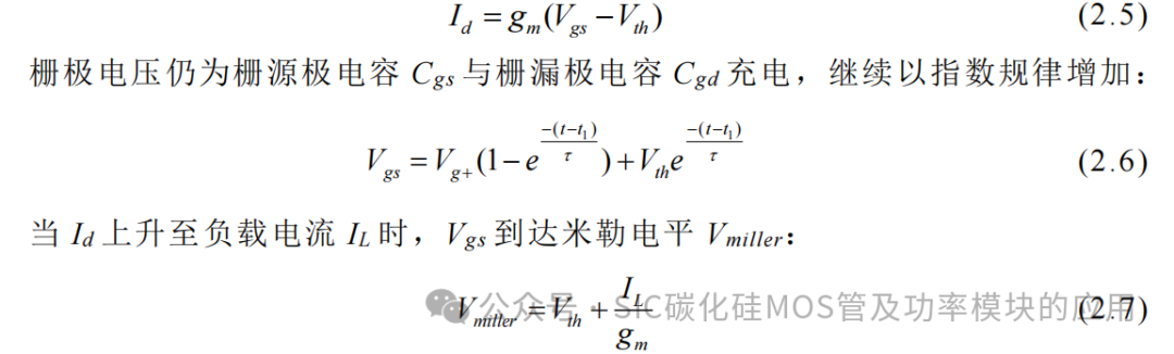 湖南大学:电动汽车逆变器 SiC MOSFET 驱动技术研究