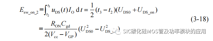 哈尔滨工业大学：SiC 功率器件并联特性及串联驱动研究