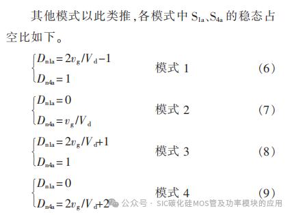 安阳工学院:基于SiC MOSFET的单相三电平变换器设计