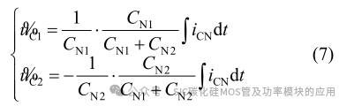 SiC-MOSFET 与 Si-IGBT 混合开关车载双向充电器中线桥臂设计及控制
