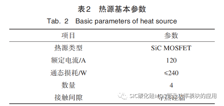 基于 SiC MOSFET 的储能变流器功率单元关键技术