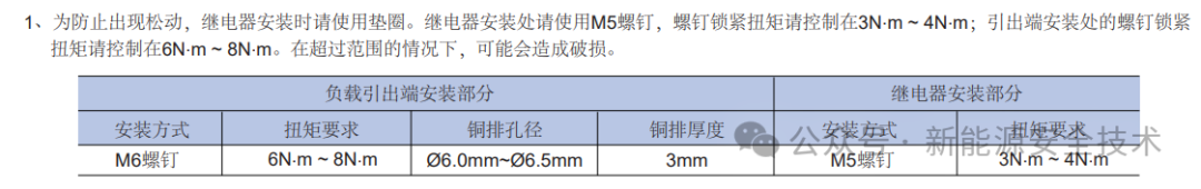 动力电池配电盒BDU安全设计(三)接触器