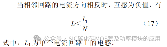 中国科技院:基于分立器件并联的高功率密度碳化硅电机控制器研究