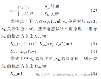 安阳工学院:基于SiC MOSFET的单相三电平变换器设计