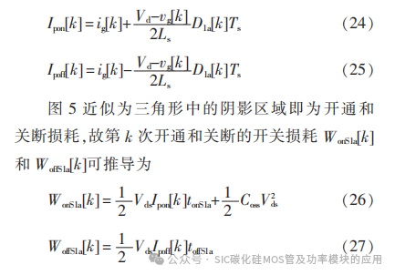 安阳工学院:基于SiC MOSFET的单相三电平变换器设计