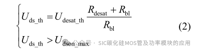 高压大功率 SiC MOSFETs 短路保护方法