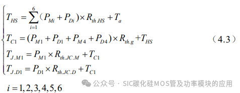 电动汽车碳化硅逆变器设计